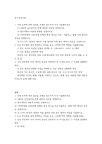 한국사의 이해 우리 역사에서 내가 존경하는 인물을 들고, 나에게 끼친 영향을 서술-2