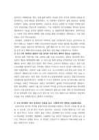 한국사의 이해 우리 역사에서 내가 존경하는 인물을 들고, 나에게 끼친 영향을 서술-5
