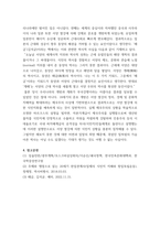 한국사의 이해 우리 역사에서 내가 존경하는 인물을 들고, 나에게 끼친 영향을 서술-8
