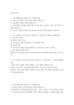 한국사의 이해 우리 역사에서 내가 존경하는 인물을 들고, 나에게 끼친 영향을 서술해주세요-2