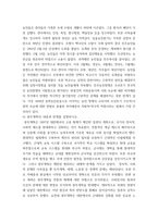 한국사의 이해 우리 역사에서 내가 존경하는 인물을 들고, 나에게 끼친 영향을 서술해주세요-3