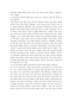 한국사의 이해 우리 역사에서 내가 존경하는 인물을 들고, 나에게 끼친 영향을 서술해주세요-4