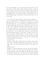 한국사의 이해 우리 역사에서 내가 존경하는 인물을 들고, 나에게 끼친 영향을 서술해주세요-5