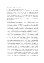 한국사의 이해 우리 역사에서 내가 존경하는 인물을 들고, 나에게 끼친 영향을 서술해주세요-6