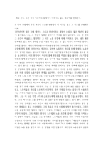 한국사의 이해 우리 역사에서 내가 존경하는 인물을 들고, 나에게 끼친 영향을 서술해주세요-7