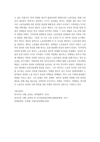 한국사의 이해 우리 역사에서 내가 존경하는 인물을 들고, 나에게 끼친 영향을 서술해주세요-8