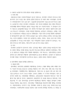 한국사의이해 1862년 농민봉기의 전개 과정과 의의를 설명하시오 광무개혁의 내용과 한계를 설명하시오 모스크바 3상회의 내용과 이를 둘러싼 국내 정치 세력의 대응을 서술-3
