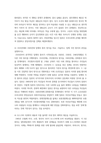 한국사의이해 1862년 농민봉기의 전개 과정과 의의를 설명하시오 광무개혁의 내용과 한계를 설명하시오 모스크바 3상회의 내용과 이를 둘러싼 국내 정치 세력의 대응을 서술-4
