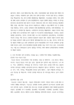 한국사의이해 1862년 농민봉기의 전개 과정과 의의를 설명하시오 광무개혁의 내용과 한계를 설명하시오 모스크바 3상회의 내용과 이를 둘러싼 국내 정치 세력의 대응을 서술-5