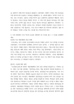 한국사의이해 1862년 농민봉기의 전개 과정과 의의를 설명하시오 광무개혁의 내용과 한계를 설명하시오 모스크바 3상회의 내용과 이를 둘러싼 국내 정치 세력의 대응을 서술-7