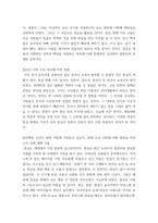 한국사의이해 1862년 농민봉기의 전개 과정과 의의를 설명하시오 광무개혁의 내용과 한계를 설명하시오 모스크바 3상회의 내용과 이를 둘러싼 국내 정치 세력의 대응을 서술-8