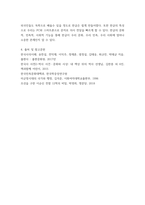 한국사의이해 1862년 농민봉기의 전개 과정과 의의를 설명하시오 광무개혁의 내용과 한계를 설명하시오 모스크바 3상회의 내용과 이를 둘러싼 국내 정치 세력의 대응을 서술-9