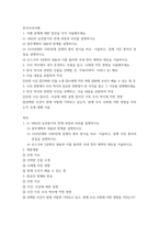 한국사의이해 1910년대와 1920년대 일제의 통치 방식을 비교,서술하고, 일제 식민 통치의 본질을 설명하시오 모스크바 3상회의 내용과 이를 둘러싼 국내 정치 세력의 대-2