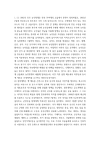 한국사의이해 1910년대와 1920년대 일제의 통치 방식을 비교,서술하고, 일제 식민 통치의 본질을 설명하시오 모스크바 3상회의 내용과 이를 둘러싼 국내 정치 세력의 대-3
