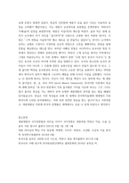 한국사의이해 1910년대와 1920년대 일제의 통치 방식을 비교,서술하고, 일제 식민 통치의 본질을 설명하시오 모스크바 3상회의 내용과 이를 둘러싼 국내 정치 세력의 대-8
