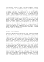 (세계의 정치와 경제 A형) 교재 2장의 내용을 참조하여, 우리 사회에서 시행되었던 대표적인 신자유주의적 정책들을 살펴보고 그것이 우리 사회에 어떤 영향 (1)-2