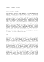 (세계의 정치와 경제 A형) 교재 2장의 내용을 참조하여, 우리 사회에서 시행되었던 대표적인 신자유주의적 정책들을 살펴보고 그것이 우리 사회에 어떤 영향 (1)-3