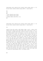 사회복지실천론) 잔여적 사회복지와 제도적 사회복지의 개념과 장단점을 설명하고, 두 가지 중 본인이 생각하는 바람직한 사회복지의 유형을 선택하여 그 이유를 서술하시오-1