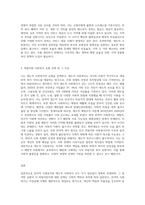 사회복지실천론) 잔여적 사회복지와 제도적 사회복지의 개념과 장단점을 설명하고, 두 가지 중 본인이 생각하는 바람직한 사회복지의 유형을 선택하여 그 이유를 서술하시오-3