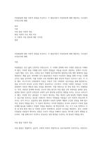 아동발달에 대한 이론적 관점을 비교하고, 각 발달이론이 아동양육에 대해 제공하는 시사점이 무엇인지에 대해-1