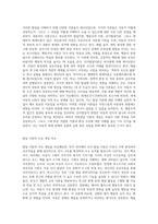 아동발달에 대한 이론적 관점을 비교하고, 각 발달이론이 아동양육에 대해 제공하는 시사점이 무엇인지에 대해-2