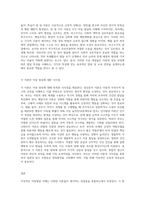 아동발달에 대한 이론적 관점을 비교하고, 각 발달이론이 아동양육에 대해 제공하는 시사점이 무엇인지에 대해-3