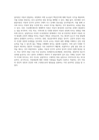 아동발달에 대한 이론적 관점을 비교하고, 각 발달이론이 아동양육에 대해 제공하는 시사점이 무엇인지에 대해-4