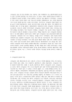 크리놀린(crinolin, 케이지 크리놀린)에 대해 서술하고 자신의 생각을 가미하여 웨딩드레스를 디자인해보세요-2
