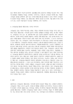 크리놀린(crinolin, 케이지 크리놀린)에 대해 서술하고 자신의 생각을 가미하여 웨딩드레스를 디자인해보세요-3