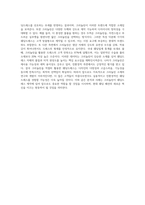 크리놀린(crinolin, 케이지 크리놀린)에 대해 서술하고 자신의 생각을 가미하여 웨딩드레스를 디자인해보세요-4