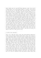 클라우드 컴퓨팅에 관한 기술발전과 적용분야에 대하여 조사하세요-2