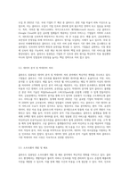 클라우드 컴퓨팅에 관한 기술발전과 적용분야에 대하여 조사하세요-5