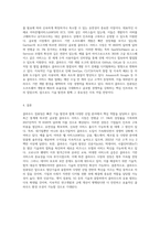 클라우드 컴퓨팅에 관한 기술발전과 적용분야에 대하여 조사하세요-6