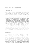 클라우드, 비대면 등 IT환경변화에 따른 효과적인 비즈니스를 위한 정보기술 활용 방안을 서술하세요-2