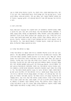 클라우드, 비대면 등 IT환경변화에 따른 효과적인 비즈니스를 위한 정보기술 활용 방안을 서술하세요-5