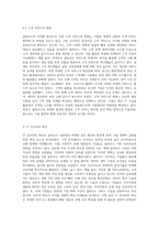 클라우드, 비대면 등 IT환경변화에 따른 효과적인 비즈니스를 위한 정보기술 활용 방안을 서술하세요-6