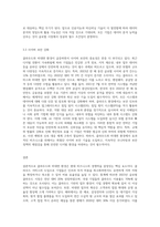 클라우드, 비대면 등 IT환경변화에 따른 효과적인 비즈니스를 위한 정보기술 활용 방안을 서술하세요-8