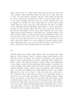 3주차 1교시-3교시(삼육사이버지식교육원 교안) 한국사회복지실천의 역사적 발달과정 3주차-3