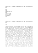 사회복지실천모델 중 3가지를 골라 주요개념을 정리하고, 이중 1개의 실천모델을 선정하여 주변이나-1