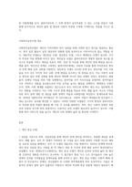 사회복지실천모델 중 3가지를 골라 주요개념을 정리하고, 이중 1개의 실천모델을 선정하여 주변이나-2