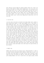 사회복지실천모델 중 3가지를 골라 주요개념을 정리하고, 이중 1개의 실천모델을 선정하여 주변이나-3