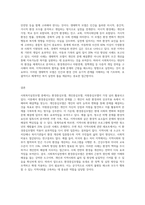 사회복지실천모델 중 3가지를 골라 주요개념을 정리하고, 이중 1개의 실천모델을 선정하여 주변이나-4