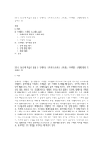 3주차 1교시에 학습한 내용 중 장애아동 가족과 스트레스, 스트레스 대처행동 유형에 대해 기술하고 (2)-1