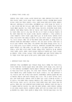 3주차 1교시에 학습한 내용 중 장애아동 가족과 스트레스, 스트레스 대처행동 유형에 대해 기술하고 (2)-2