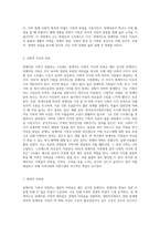 3주차 1교시에 학습한 내용 중 장애아동 가족과 스트레스, 스트레스 대처행동 유형에 대해 기술하고 (2)-3