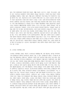 3주차 1교시에 학습한 내용 중 장애아동 가족과 스트레스, 스트레스 대처행동 유형에 대해 기술하고 (2)-4