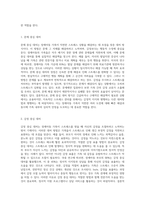 3주차 1교시에 학습한 내용 중 장애아동 가족과 스트레스, 스트레스 대처행동 유형에 대해 기술하고 (2)-5