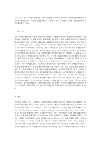 3주차 1교시에 학습한 내용 중 장애아동 가족과 스트레스, 스트레스 대처행동 유형에 대해 기술하고 (2)-6