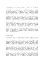 구상무역의 종류와 한국의 기업들이 구상무역을 하고 있는 사례들에 대해 작성합니다-2