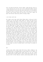 구상무역의 종류와 한국의 기업들이 구상무역을 하고 있는 사례들에 대해 작성합니다-3